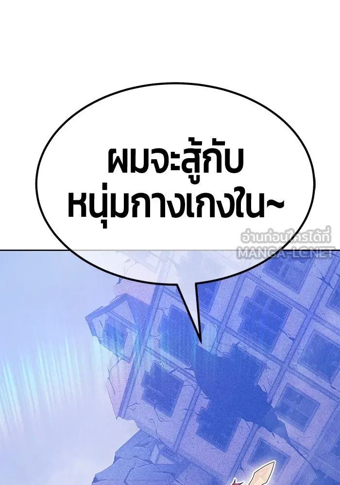+99 Wooden Stick +99 ตอนที่ 153 114