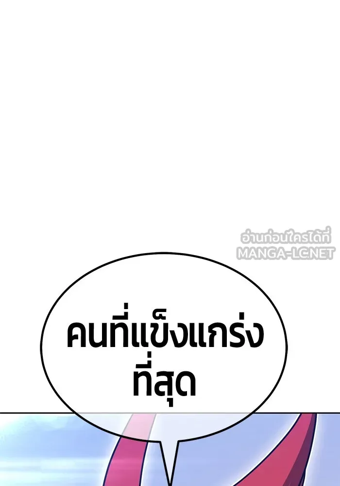 +99 Wooden Stick +99 ตอนที่ 153 117