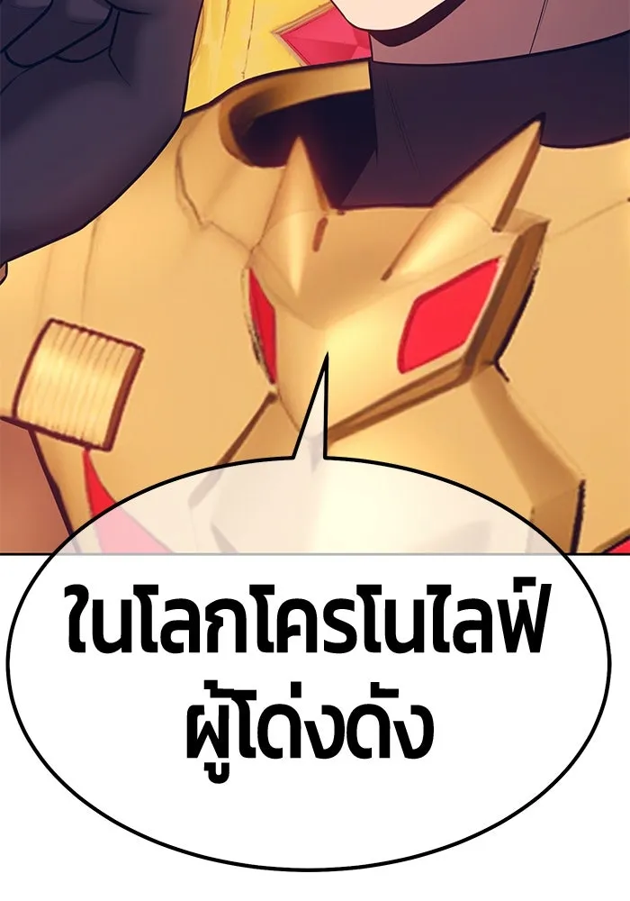 +99 Wooden Stick +99 ตอนที่ 153 119