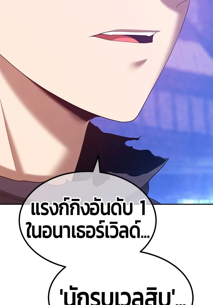 +99 Wooden Stick +99 ตอนที่ 153 124