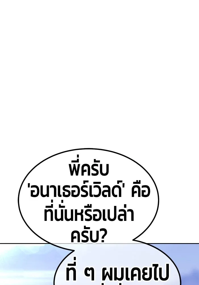+99 Wooden Stick +99 ตอนที่ 153 128