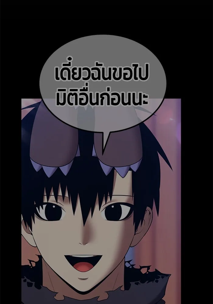 +99 Wooden Stick +99 ตอนที่ 153 131