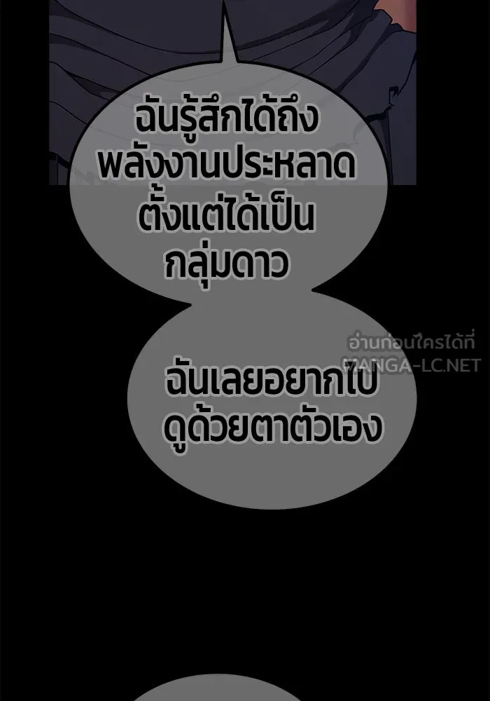 +99 Wooden Stick +99 ตอนที่ 153 132
