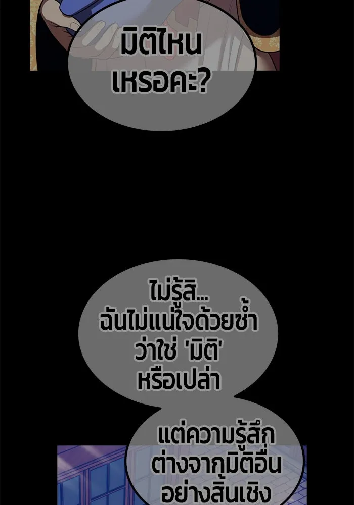 +99 Wooden Stick +99 ตอนที่ 153 134