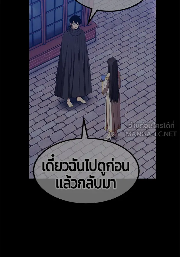 +99 Wooden Stick +99 ตอนที่ 153 135