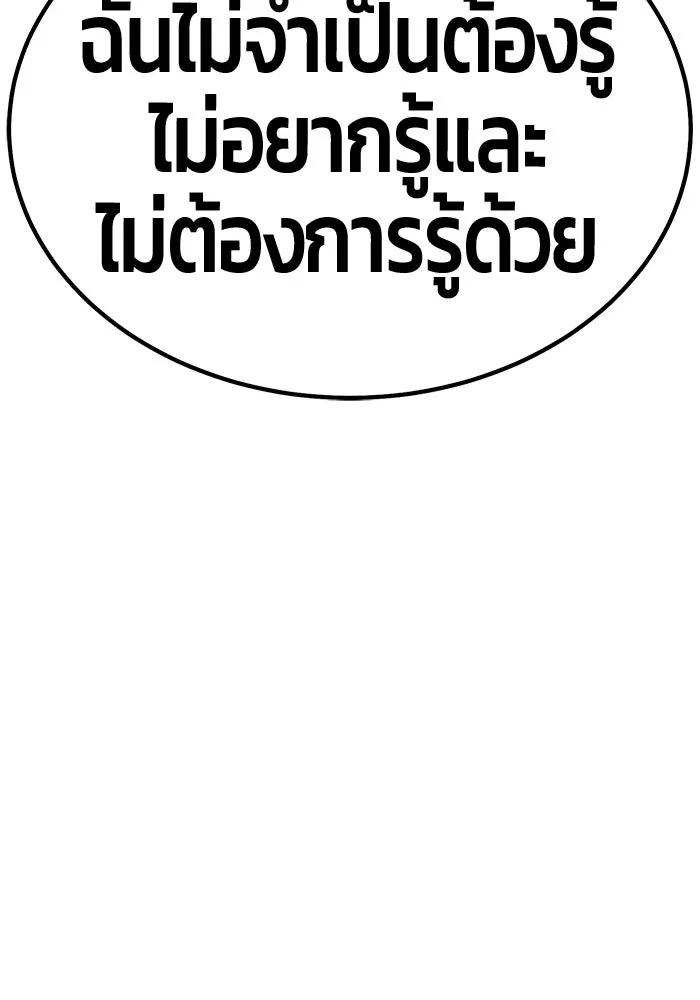 +99 Wooden Stick +99 ตอนที่ 153 142
