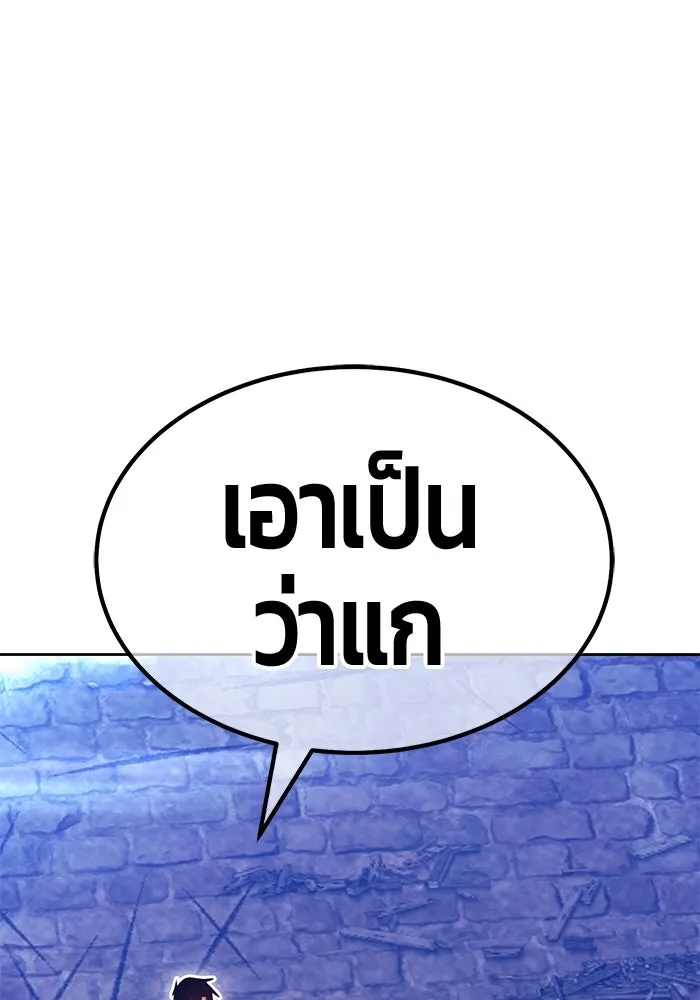 +99 Wooden Stick +99 ตอนที่ 153 143