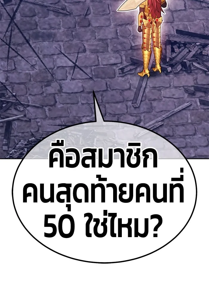 +99 Wooden Stick +99 ตอนที่ 153 145