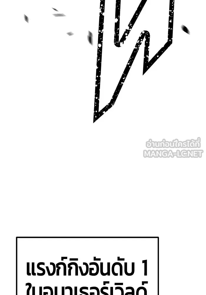 +99 Wooden Stick +99 ตอนที่ 153 177
