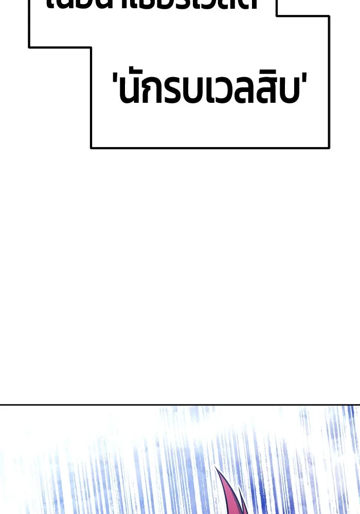 +99 Wooden Stick +99 ตอนที่ 153 178