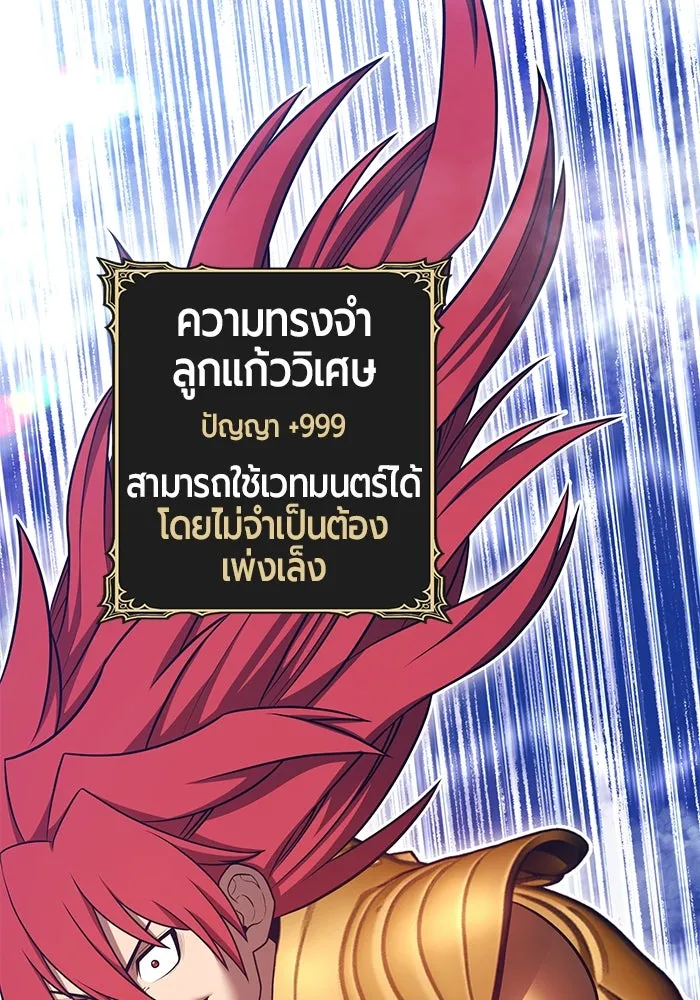+99 Wooden Stick +99 ตอนที่ 153 179