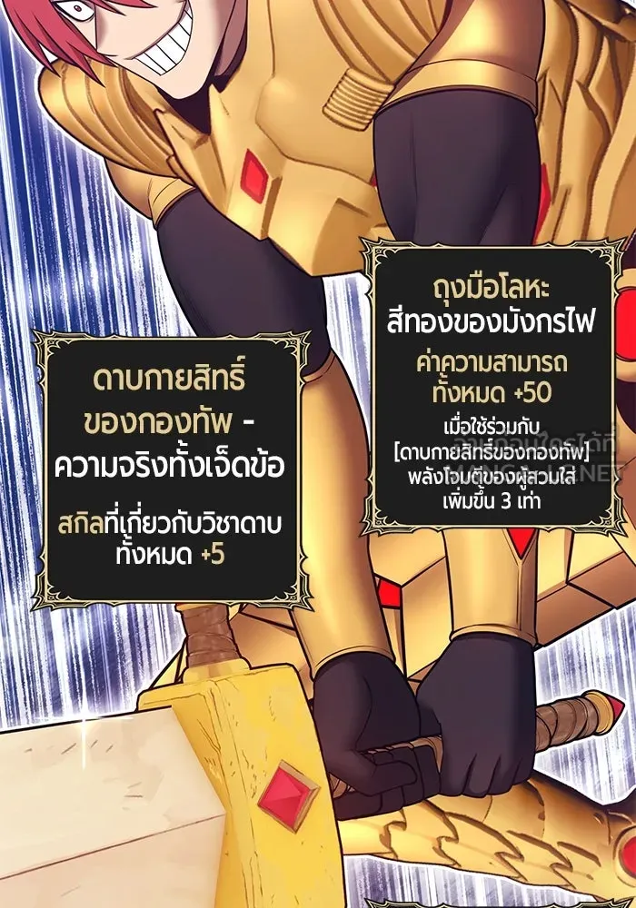 +99 Wooden Stick +99 ตอนที่ 153 180