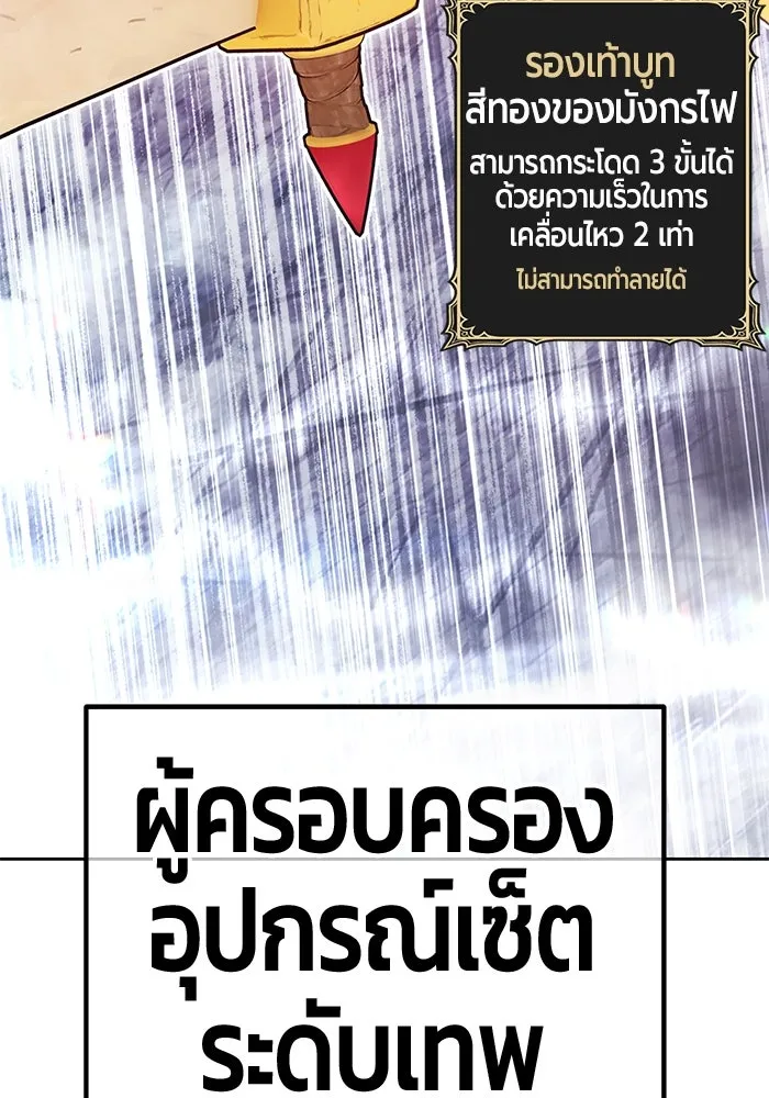 +99 Wooden Stick +99 ตอนที่ 153 181