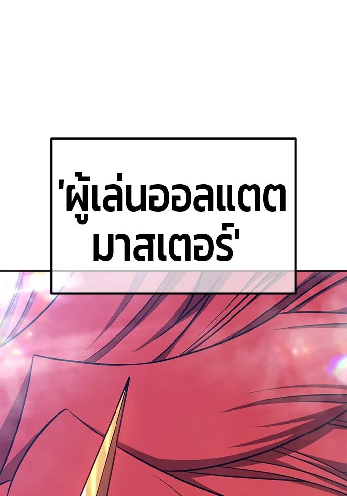 +99 Wooden Stick +99 ตอนที่ 153 184