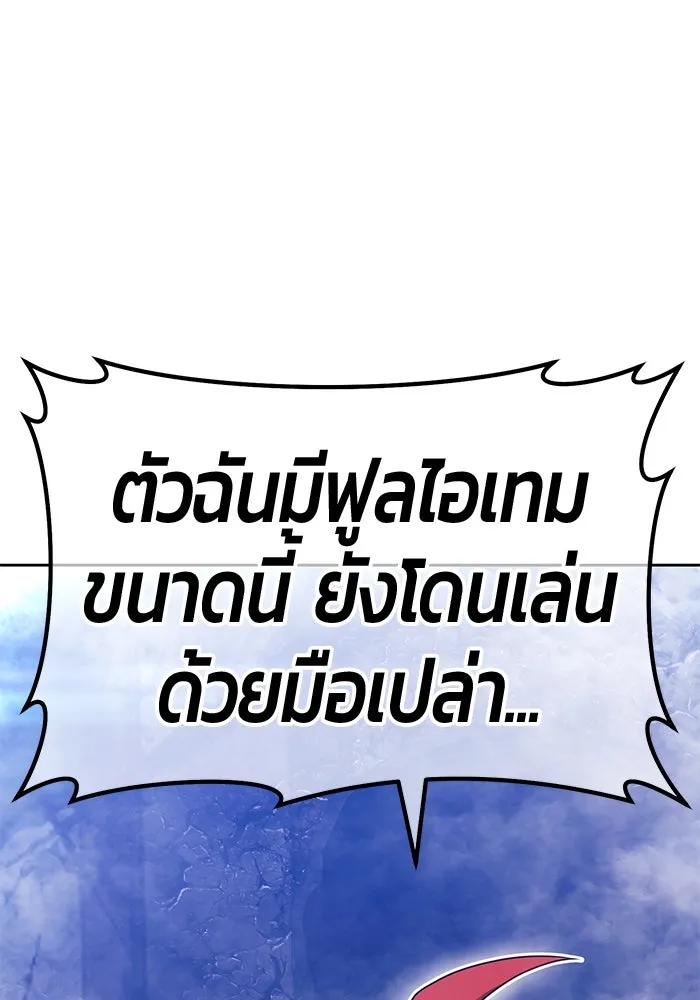 +99 Wooden Stick +99 ตอนที่ 153 199