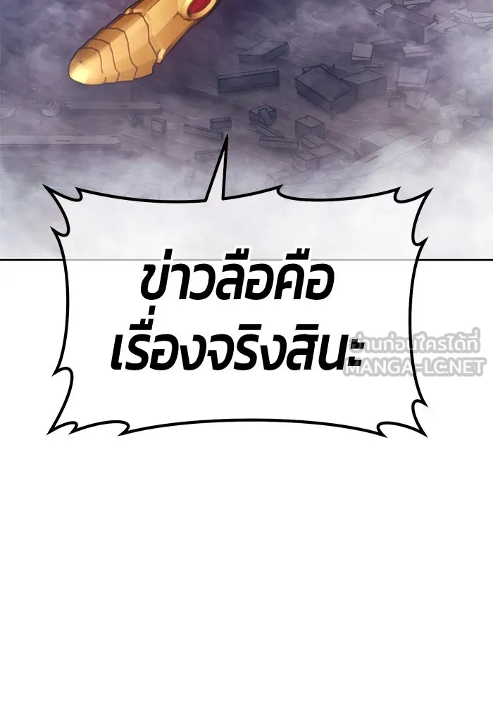 +99 Wooden Stick +99 ตอนที่ 153 201