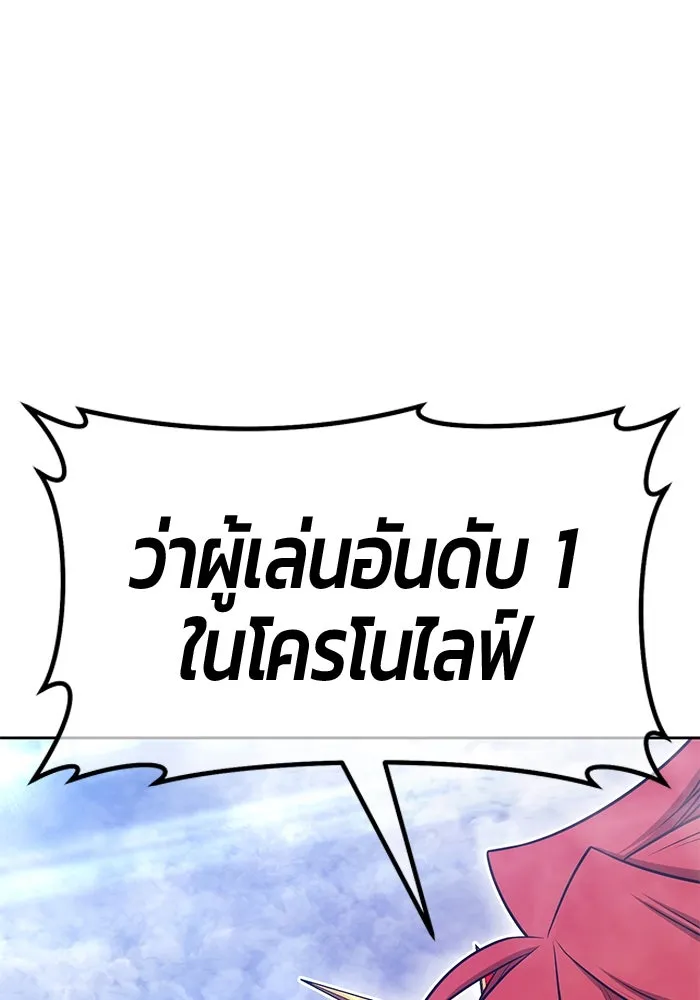 +99 Wooden Stick +99 ตอนที่ 153 202