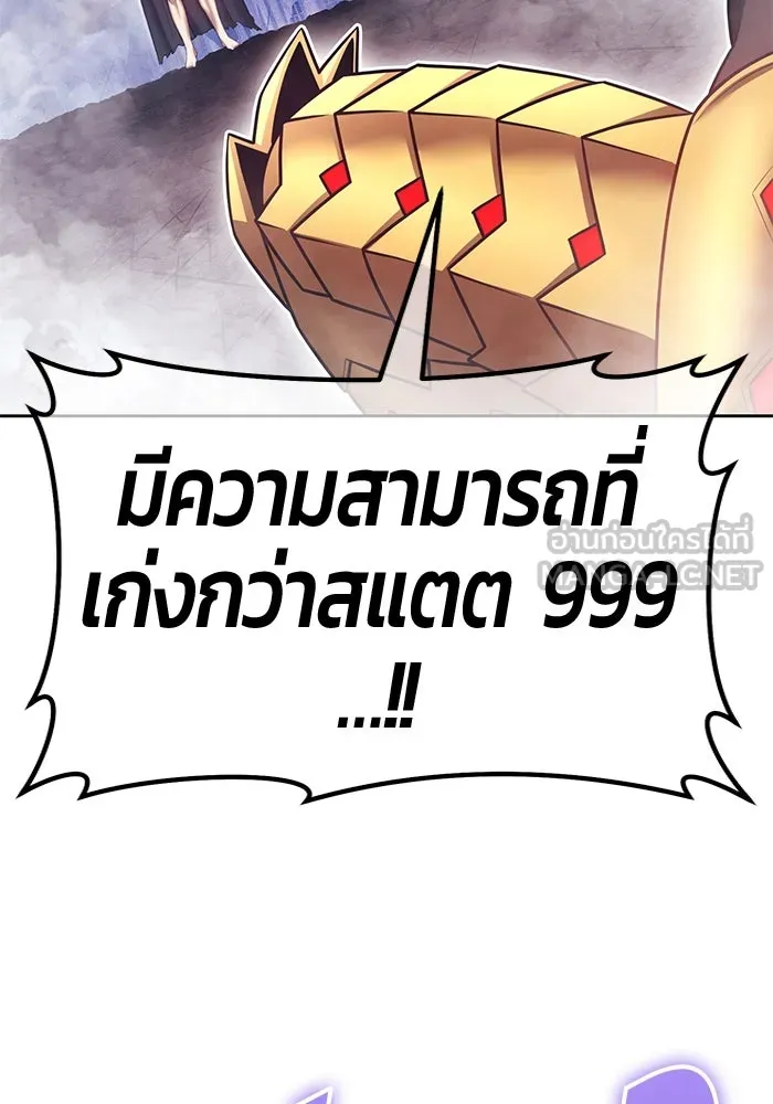 +99 Wooden Stick +99 ตอนที่ 153 204