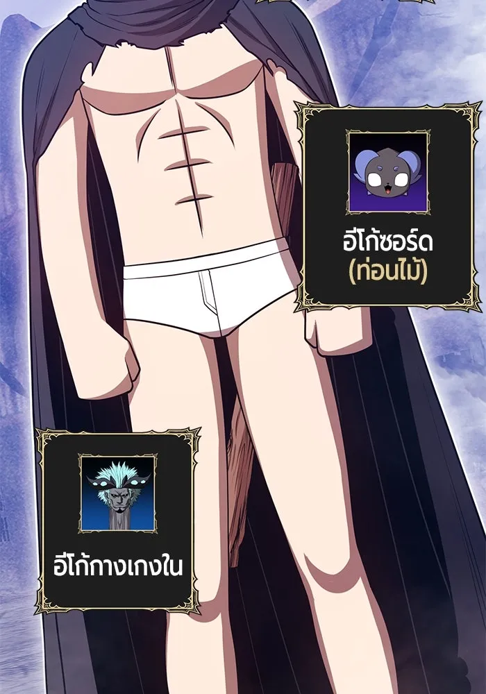 +99 Wooden Stick +99 ตอนที่ 153 206