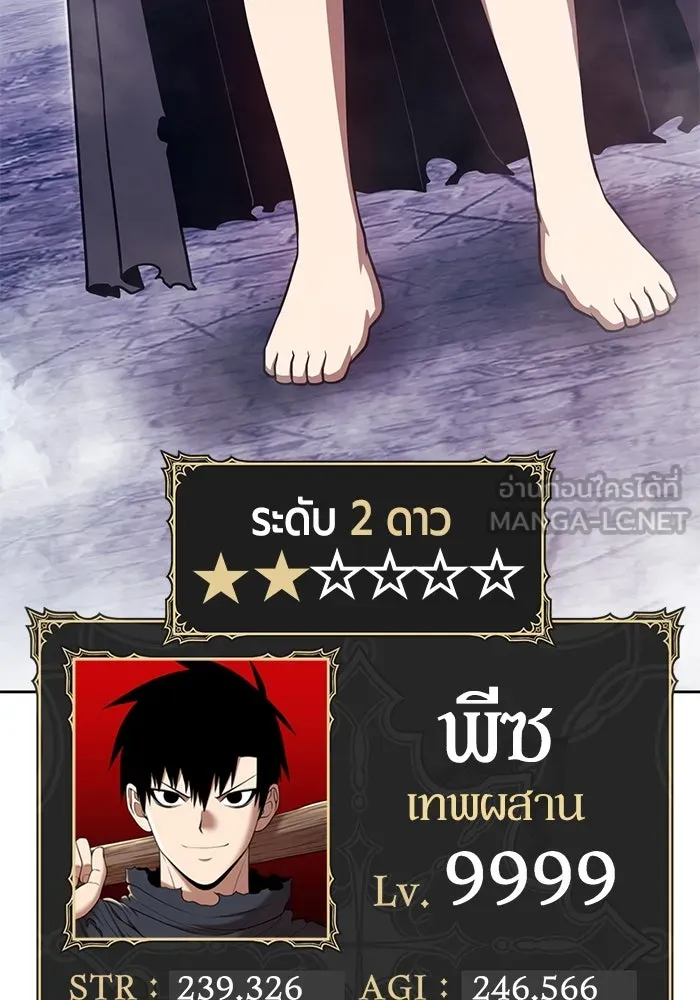 +99 Wooden Stick +99 ตอนที่ 153 207