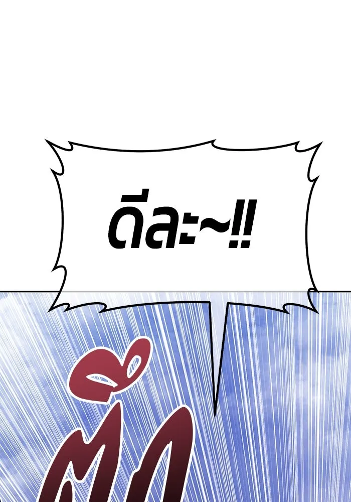 +99 Wooden Stick +99 ตอนที่ 153 209