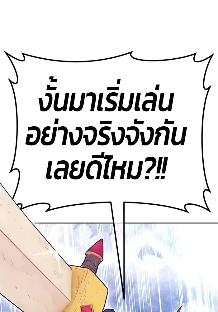 +99 Wooden Stick +99 ตอนที่ 153 212