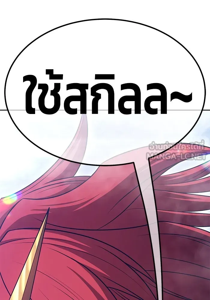 +99 Wooden Stick +99 ตอนที่ 153 219