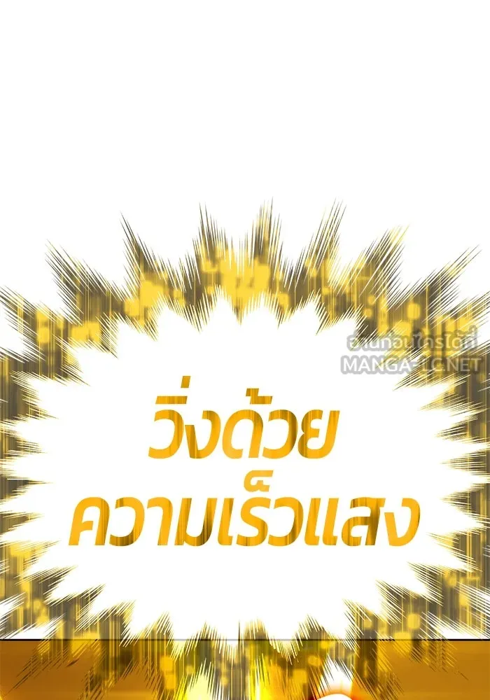 +99 Wooden Stick +99 ตอนที่ 153 222