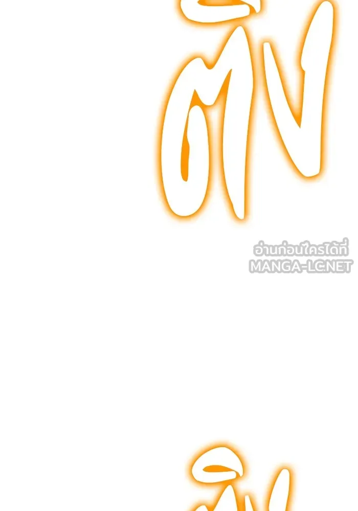 +99 Wooden Stick +99 ตอนที่ 153 225