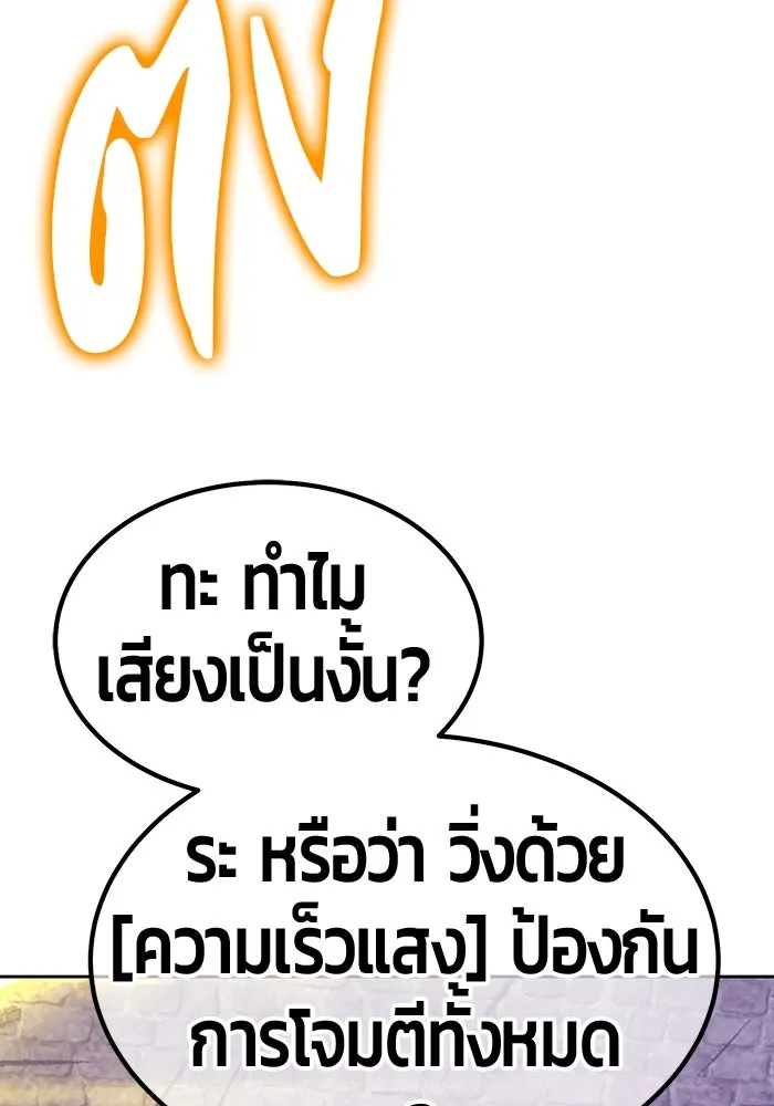 +99 Wooden Stick +99 ตอนที่ 153 229