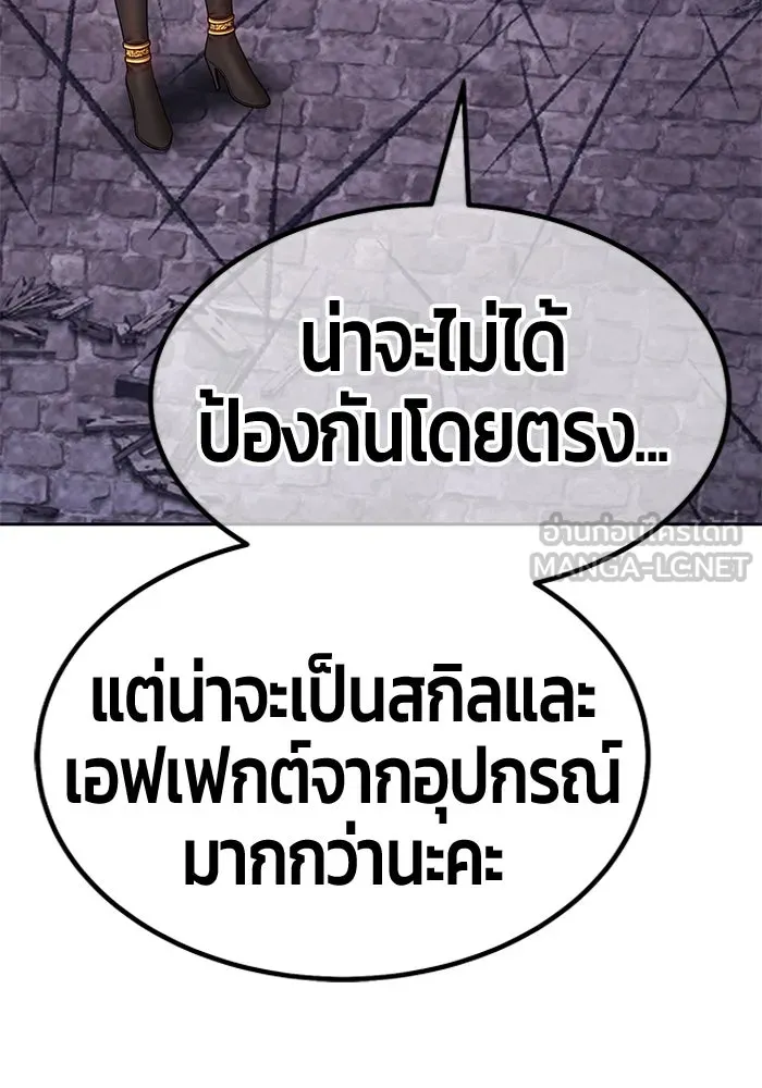 +99 Wooden Stick +99 ตอนที่ 153 231