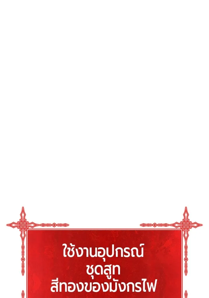 +99 Wooden Stick +99 ตอนที่ 153 232