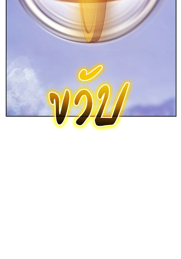 +99 Wooden Stick +99 ตอนที่ 153 247