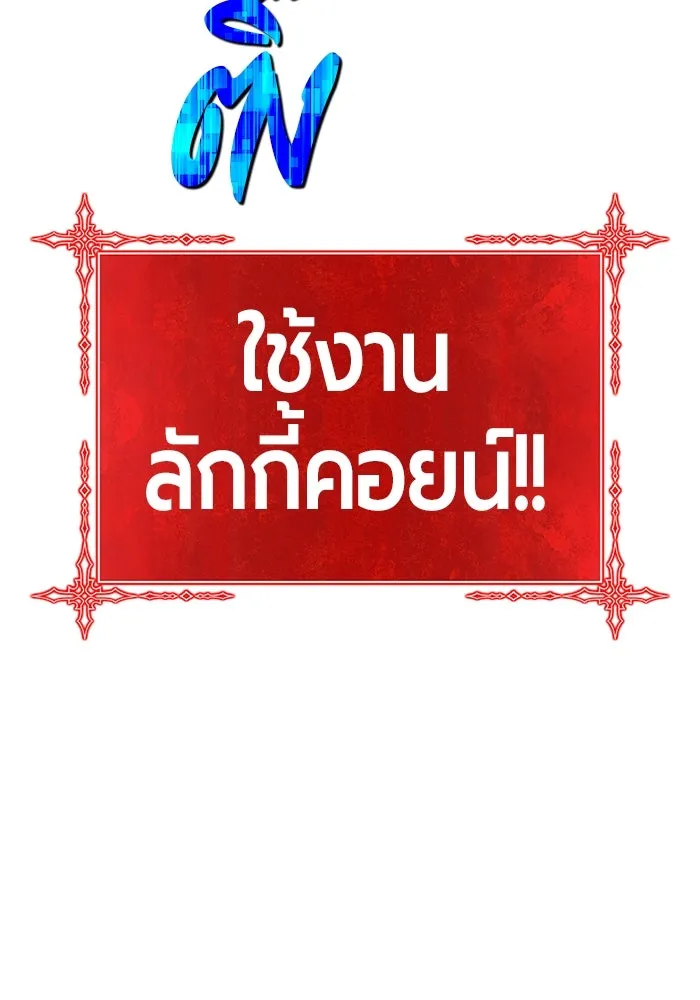 +99 Wooden Stick +99 ตอนที่ 153 251