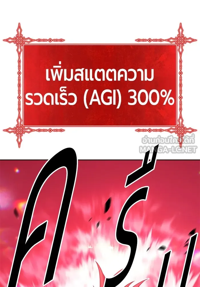 +99 Wooden Stick +99 ตอนที่ 153 252