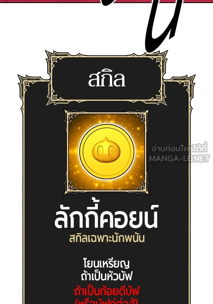 +99 Wooden Stick +99 ตอนที่ 153 255