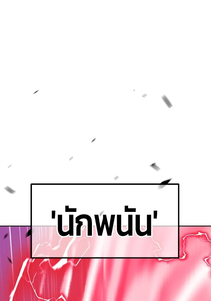 +99 Wooden Stick +99 ตอนที่ 153 259