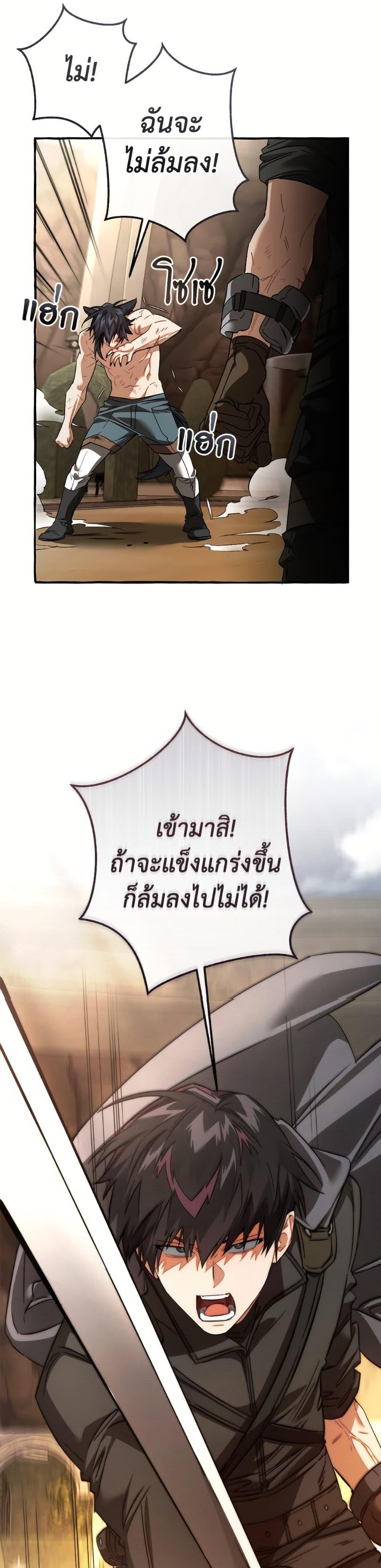Trash of the Count ตอนที่ 153 26
