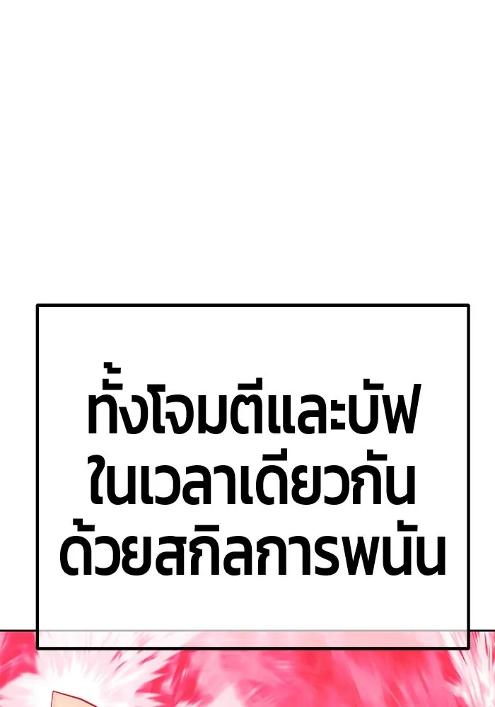 +99 Wooden Stick +99 ตอนที่ 153 265
