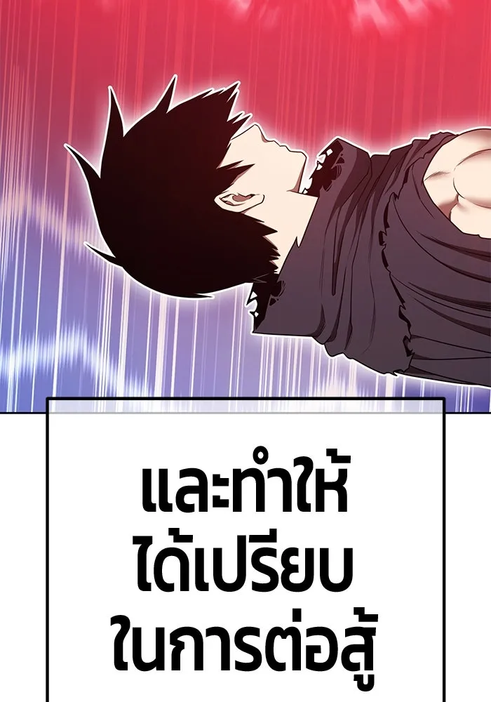 +99 Wooden Stick +99 ตอนที่ 153 268