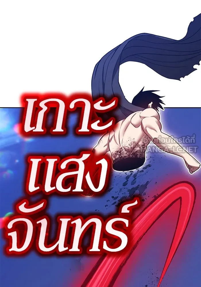 +99 Wooden Stick +99 ตอนที่ 153 270