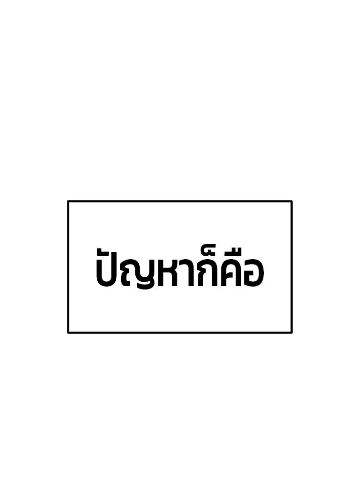 +99 Wooden Stick +99 ตอนที่ 153 280