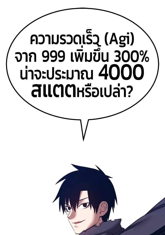 +99 Wooden Stick +99 ตอนที่ 153 281