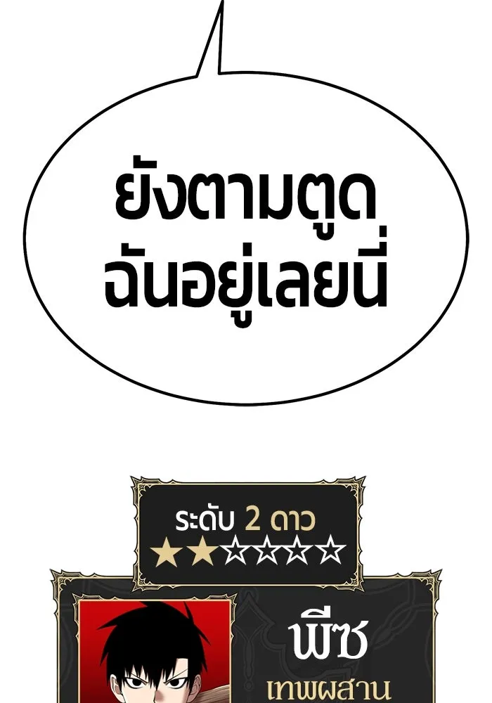 +99 Wooden Stick +99 ตอนที่ 153 284
