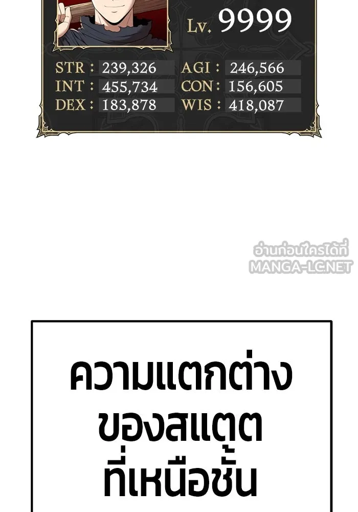 +99 Wooden Stick +99 ตอนที่ 153 285