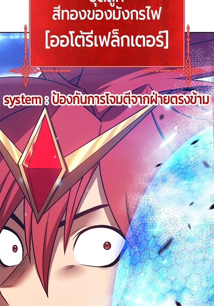 +99 Wooden Stick +99 ตอนที่ 153 295