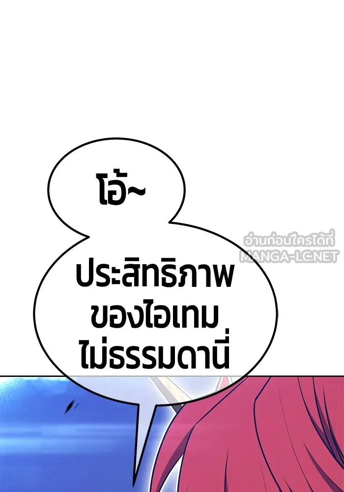 +99 Wooden Stick +99 ตอนที่ 153 297