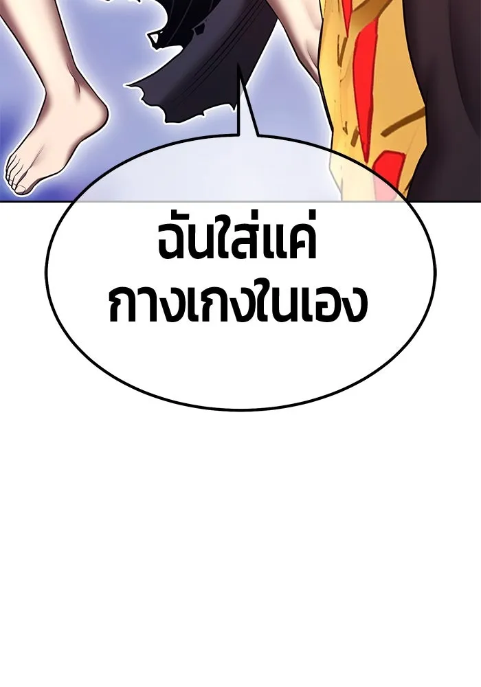 +99 Wooden Stick +99 ตอนที่ 153 299