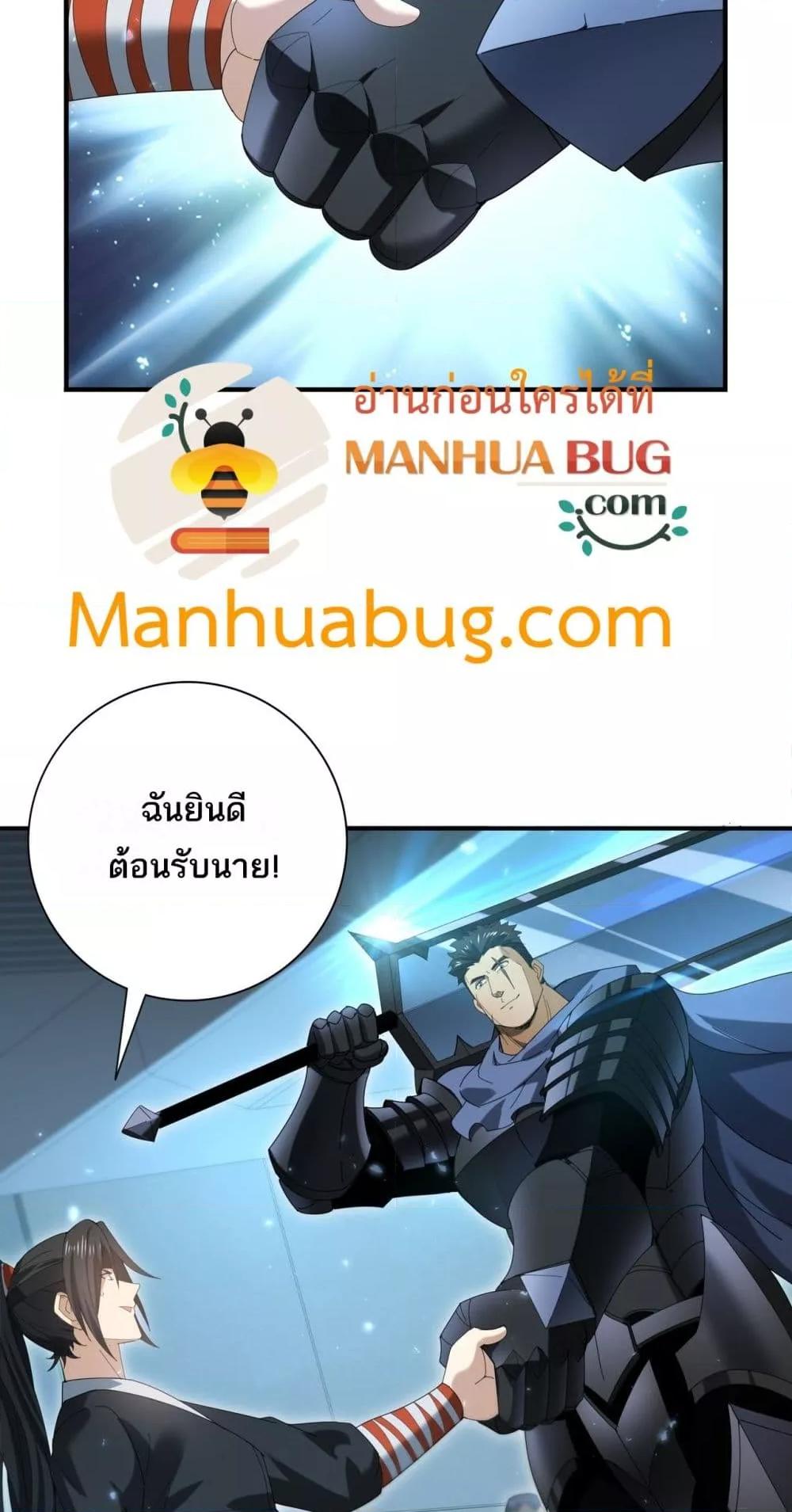 I am Drako Majstor ตอนที่ 153 30