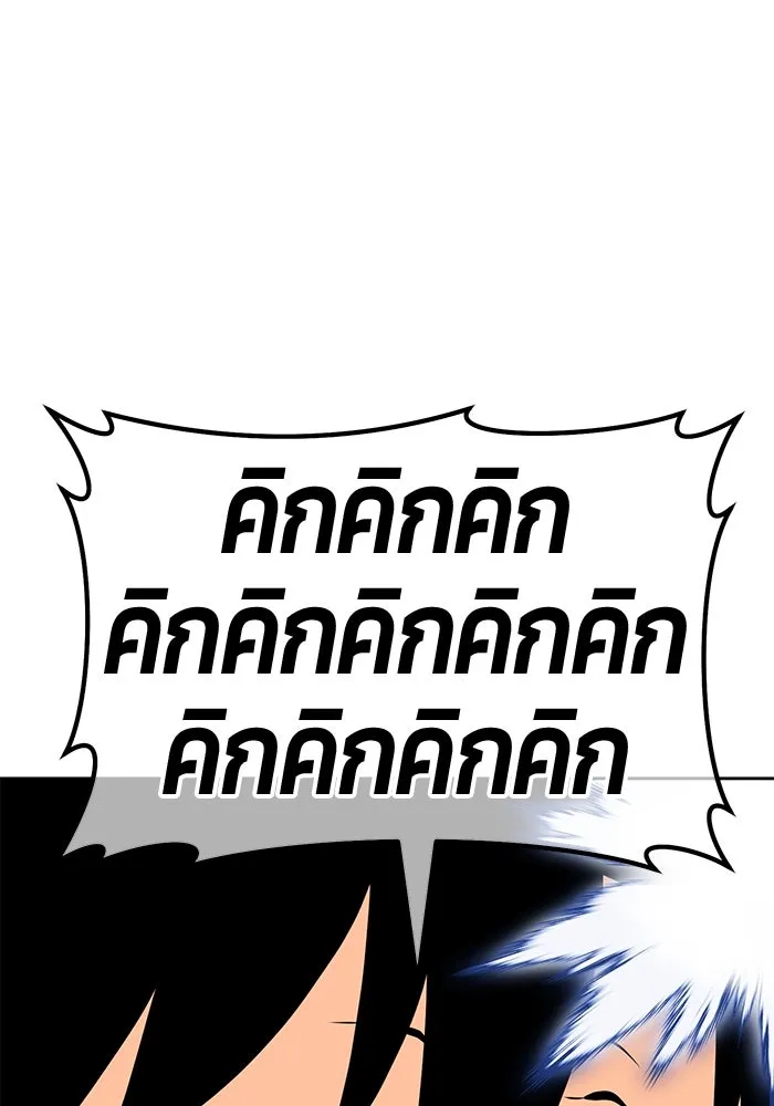 +99 Wooden Stick +99 ตอนที่ 153 307